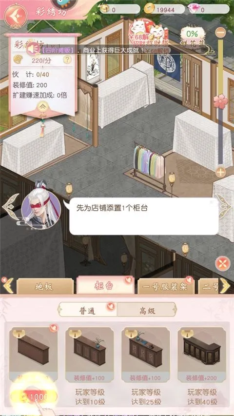 锦绣商铺 锦绣商铺