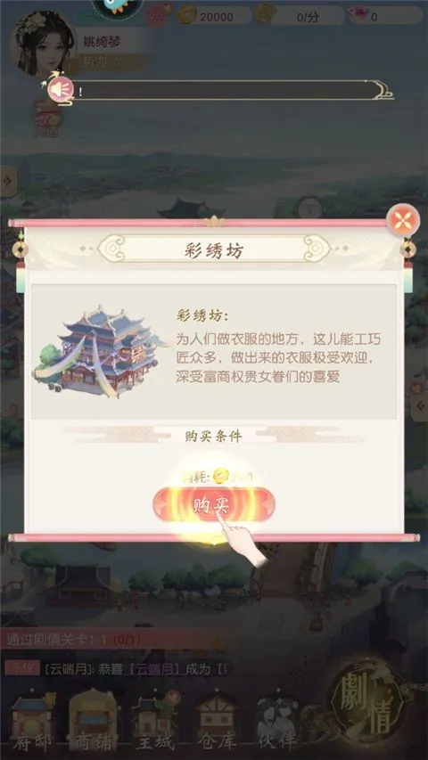 锦绣商铺 锦绣商铺