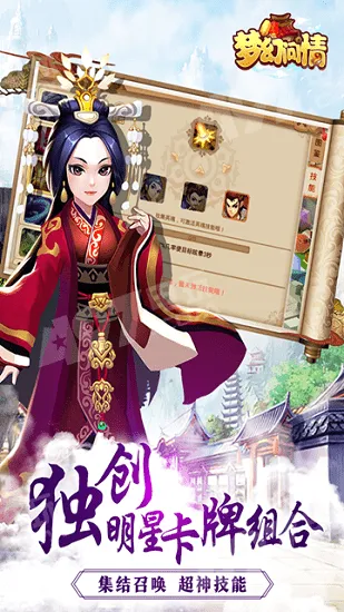 梦幻问情超v版 梦幻问情超v版