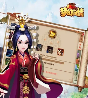 梦幻问情破解 梦幻问情破解