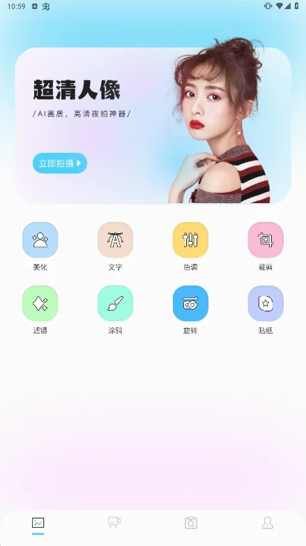 百变魔图软件 百变魔图软件