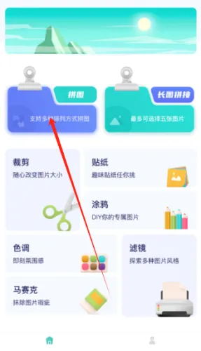 百变魔图免费下载 百变魔图免费下载