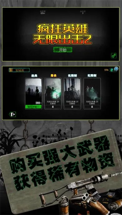 反恐英雄无限出击2无广告版 反恐英雄无限出击2无广告版
