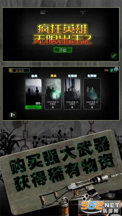 反恐英雄无限出击2正版 反恐英雄无限出击2正版