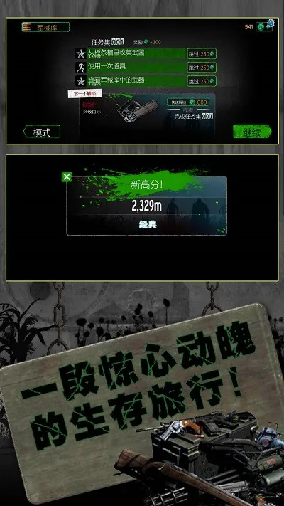 反恐英雄无限出击2破解版 反恐英雄无限出击2破解版