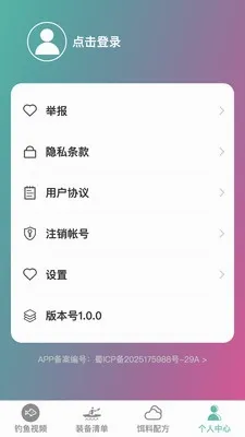 卓越钓鱼大师最新手机版 卓越钓鱼大师最新手机版