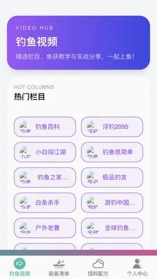 卓越钓鱼大师最新手机版 卓越钓鱼大师最新手机版