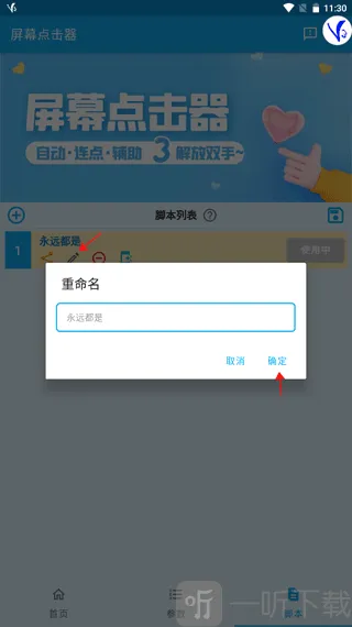 免费屏幕点击器2026最新版本 免费屏幕点击器2026最新版本