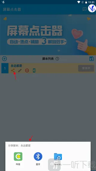 免费屏幕点击器2026最新版本 免费屏幕点击器2026最新版本