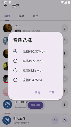 听汇音乐2026官方最新版本