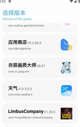 DX画质助手 DX画质助手
