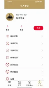 众城小说最新手机版 众城小说最新手机版