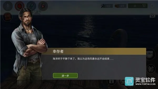 海洋游牧者无限金币版 海洋游牧者无限金币版