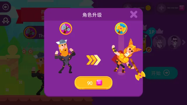 终极弓箭手内置Mod作弊菜单 终极弓箭手内置Mod作弊菜单