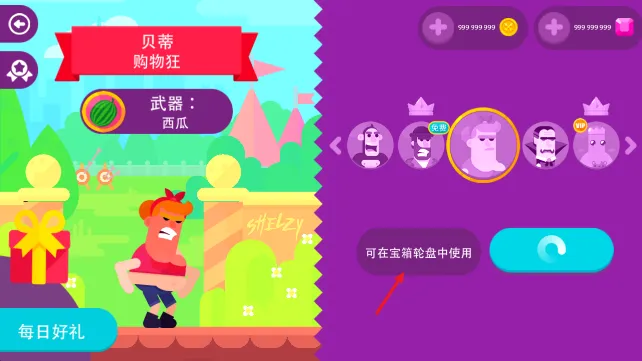 终极弓箭手内置Mod作弊菜单 终极弓箭手内置Mod作弊菜单
