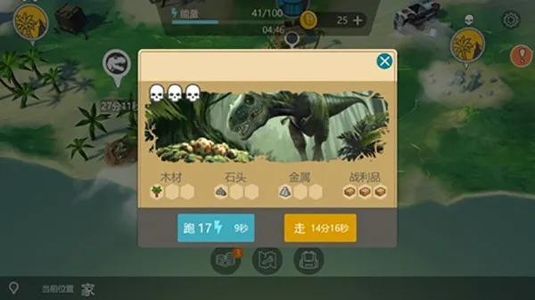 侏罗纪末日生存MOD作弊菜单 侏罗纪末日生存MOD作弊菜单