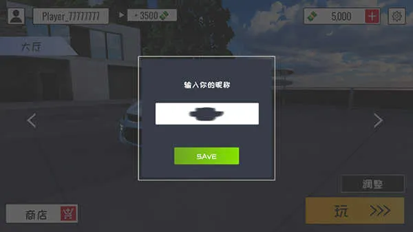 定制俱乐部手机版汉化版 定制俱乐部手机版汉化版