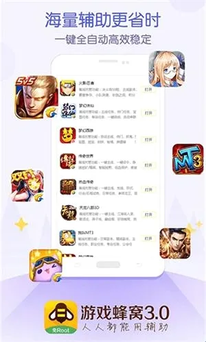 游戏蜂窝官网正版 游戏蜂窝官网正版