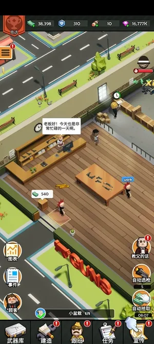 枪店模拟器破解版 枪店模拟器破解版