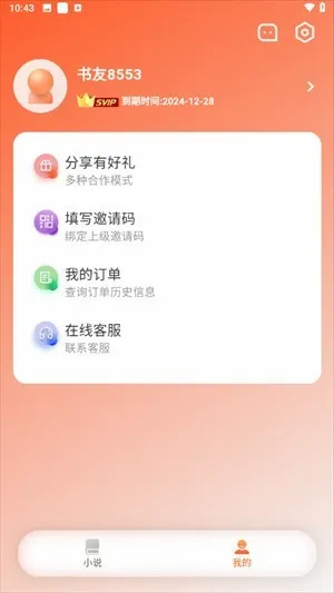沁心缘幸福版免费下载 沁心缘幸福版免费下载
