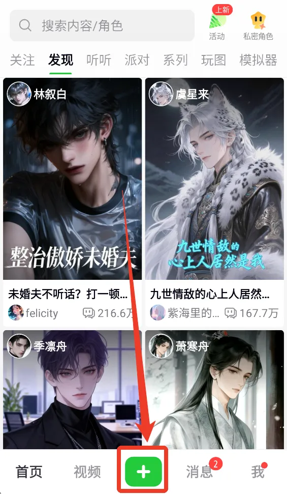 造梦次元破解版 造梦次元破解版