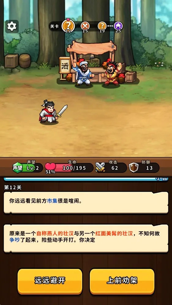 帝国史诗免广告版 帝国史诗免广告版