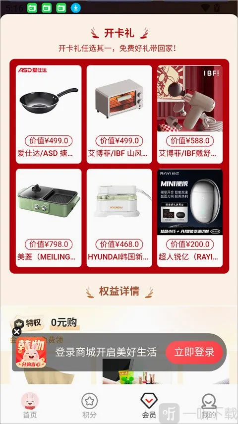 韩物优选安卓版手机版