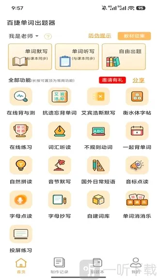 �ٽݵ��ʳ����������ֻ���