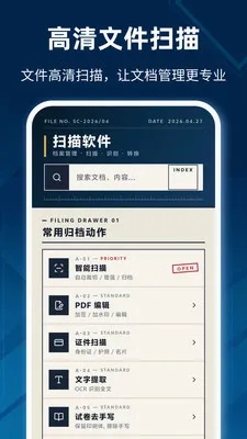 �����ֻ�ɨ����2026���°汾