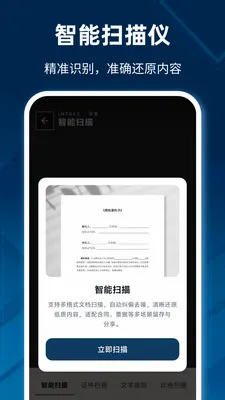 �����ֻ�ɨ����2026���°汾