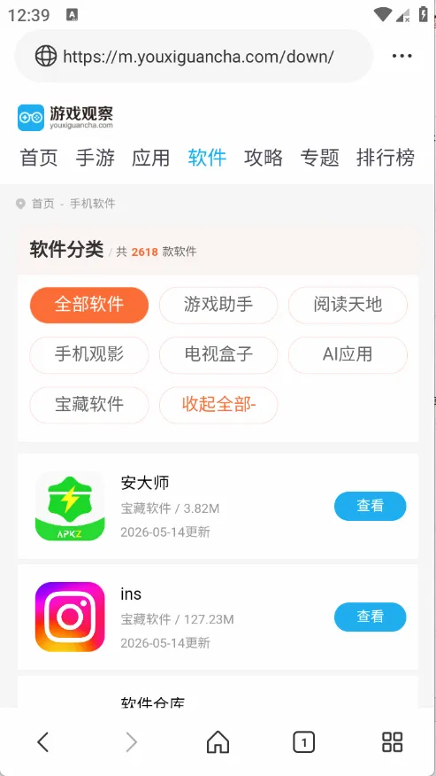 悟通浏览器最新手机版 悟通浏览器最新手机版