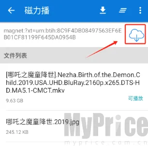 磁力播优化2026最新版本 磁力播优化2026最新版本