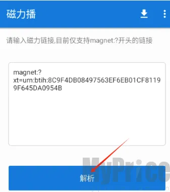 磁力播优化2026最新版本