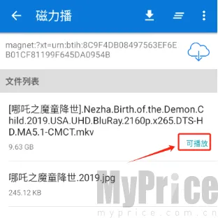 磁力播优化2026最新版本