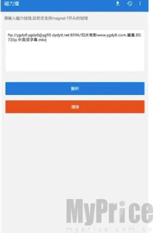 磁力播优化2026最新版本
