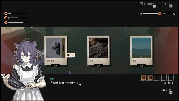 少女布丁旅情最新手机版