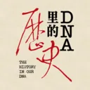 DNA�����ʷ�����ֻ���v2.4.0 �ֻ���