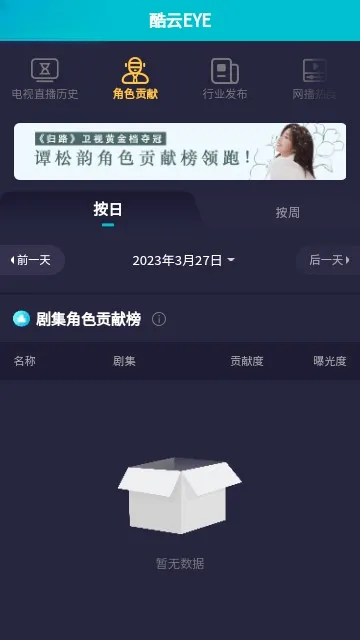 酷云eye安卓版手机版 酷云eye安卓版手机版