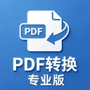 pdfת��רҵ��v1.1 ��׿��