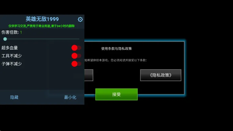全境危机mod破解版下载 全境危机mod破解版下载
