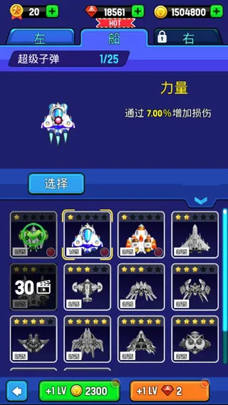 银河之战破解版 银河之战破解版