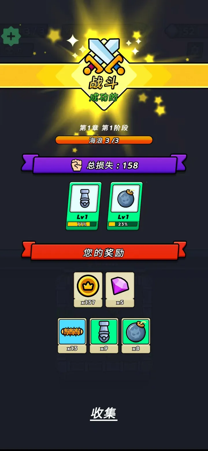 弹跳防御免广告 弹跳防御免广告