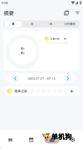 flowmark全解锁版 flowmark全解锁版
