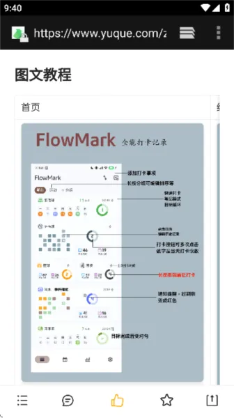 flowmark全解锁版 flowmark全解锁版