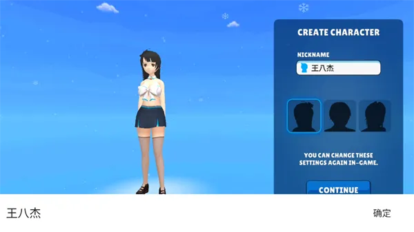 虚拟女友破解版 虚拟女友破解版