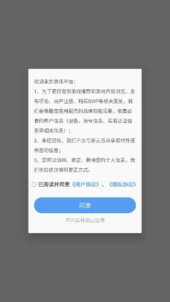 嗨游社 嗨游社