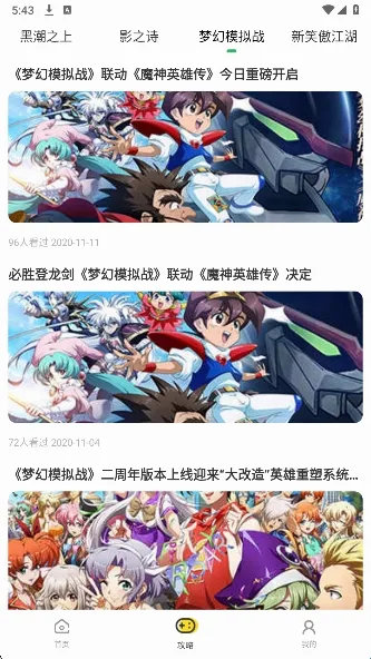 嗨游社 嗨游社
