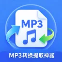 MP3ת����ȡ������׿���ֻ���v1.0.0 ��׿��