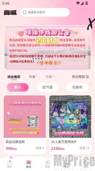 KK甜心潮玩屋2026官方最新版本
