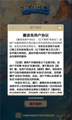 塞波岛最新手机版 塞波岛最新手机版